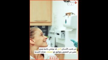 هذه هي كمية المعجون المناسبة لغسل أسنانك