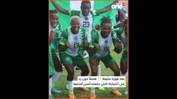 منتخب المغرب النسوي يتأهل للدور الثالث من التصفيات الأفريقية
