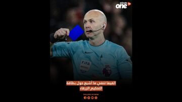 الفيفا تنفي ما أشيع حول بطاقة التحكيم الزرقاء
