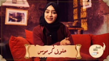 قصة مثلة..حلوف كرموس