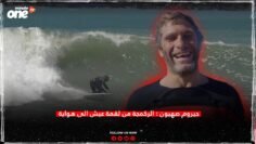 جيروم صهيون : الركمجة من لقمة عيش الى هواية