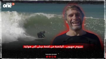 جيروم صهيون : الركمجة من لقمة عيش الى هواية