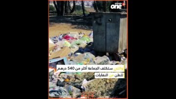 البوعناني يواجه اتهامات بتبذير المال العام في صفقة النظافة بالقنيطرة