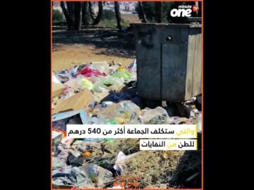 البوعناني يواجه اتهامات بتبذير المال العام في صفقة النظافة بالقنيطرة