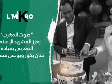 صوت المغرب يعزز المشهد الإعلامي المغربي بقيادة حنان بكور ويونس مسكين