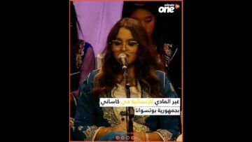 إدراج الملحون ضمن القائمة التمثيلية للتراث الثقافي غير المادي للبشرية لمنظمة اليونسكو