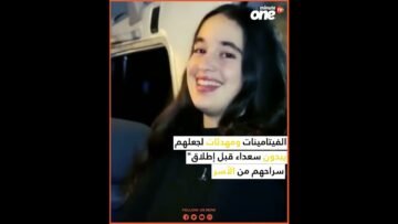 الصحة الإسرائيلية: هذا سبب خروج أسرى حماس سعداء
