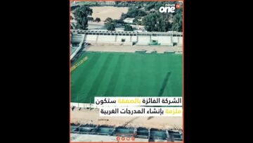 الملعب البلدي للقنيطرة