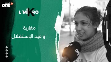 المغاربة وعيد الاستقلال