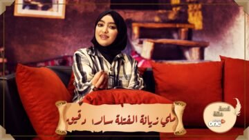 ملي زيانت الفتلة سالا دقيق