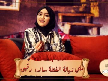 ملي زيانت الفتلة سالا دقيق