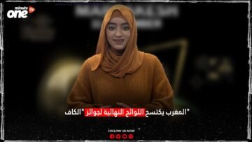 الرياضة في دقيقة..المغرب يكتسح اللوائح النهائية لجوائز الكاف