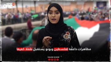 مظاهرات داعمة لفلسطين وبونو يستقبل طفلا كفيفا
