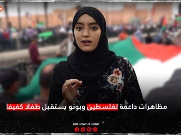 مظاهرات داعمة لفلسطين وبونو يستقبل طفلا كفيفا
