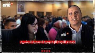 اجتماع اللجنة الاقليمية للتنمية البشرية القنيطرة