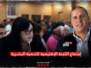 اجتماع اللجنة الاقليمية للتنمية البشرية القنيطرة