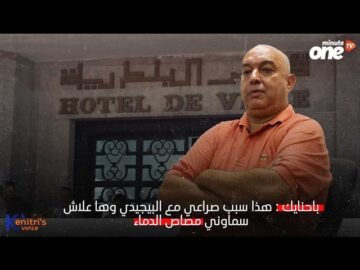 باحنايك  هذا سبب صراعي مع البيجيدي وها علاش