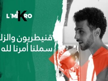 قنيطريون والزلزال: سملنا أمرنا لله