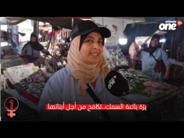 يزة بائعة السمك..تكافح من أجل أبنائها
