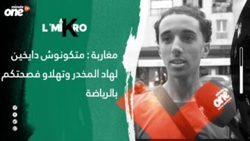 المغاربة وومخدر البوفا