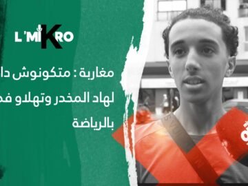 المغاربة وومخدر البوفا