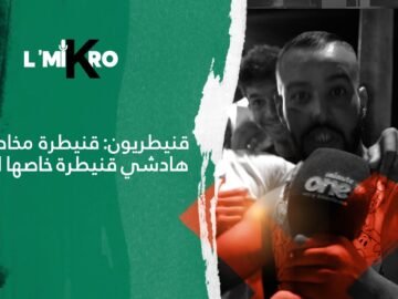 قنيطريون: القنيطرة مخاصهاش هادشي القنيطرة خاصها الخدمة