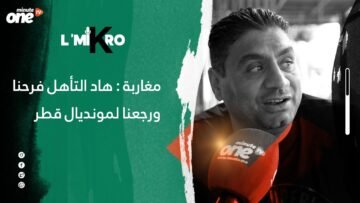 مغاربة: هاد التاهل فرحنا ورجعنا لمونديال قطر