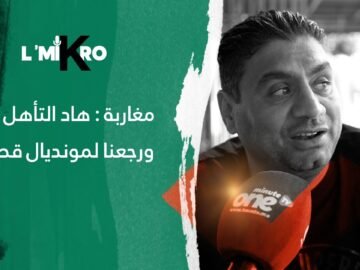 مغاربة: هاد التاهل فرحنا ورجعنا لمونديال قطر