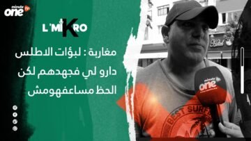 مغاربة.. لبؤات الاطلس داروا لي فجهدهم لكن الحظ مساعفهمش