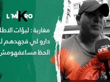 مغاربة.. لبؤات الاطلس داروا لي فجهدهم لكن الحظ مساعفهمش