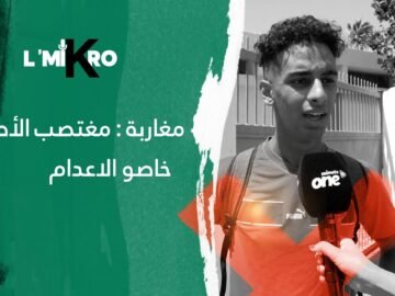 مغاربة: مغتصب الأطفال يستحق الإعدام