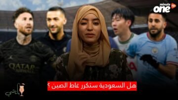 هل ستكرر السعودية غلط الصين؟