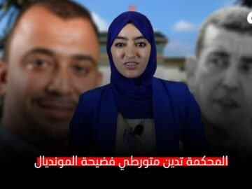 المحكمة تدين متورطي فضيحة المونديال