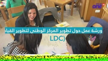 الزيارة الدراسية الثانية لـ MORHEL بجامعة غرناطة