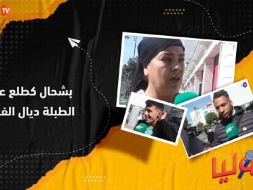 بشحال كطلع عليك طبلة ديال الفطور1