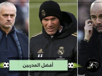 تعرف على أفضل 10 مدربين في تاريخ دوري أبطال أوروبا