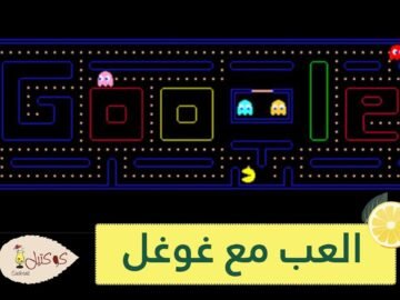 العب مع غوغل.. 10 ألعاب مجانية للتسلية في العزل المنزلي