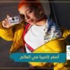 شاهد.. أصغر كاميرا فورية في العالم.. 100 دولار تصنع المعجزات