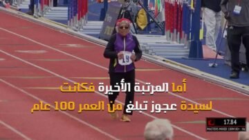 مسنون في سباق 100 متر