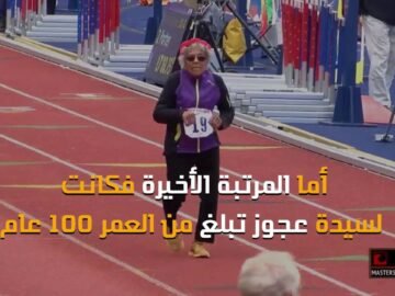 مسنون في سباق 100 متر