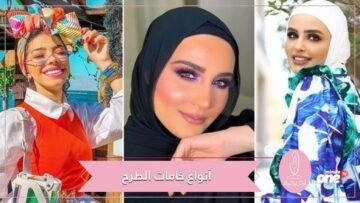 تعرفي على أفضل أنواع خامات الطرح