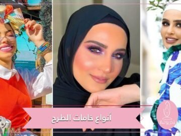 تعرفي على أفضل أنواع خامات الطرح