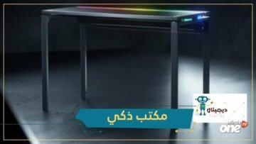 شاهد.. طاولة مكتب رائدة تمنع انزلاق كابلات الكمبيوتر والهواتف الذكية