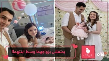شاهد.. بريطانيان يتزوجان في المستشفى والوصيفة ابنتهما المريضة