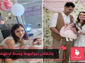 شاهد.. بريطانيان يتزوجان في المستشفى والوصيفة ابنتهما المريضة