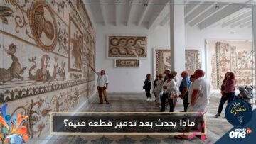 ماذا يحدث لو تسببت في تدمير قطعة فنية أثرية بمتحف؟