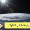 أحجية من الصور.. فيديو يختصر مليار سنة من تشكل القارات في 40 ثانية