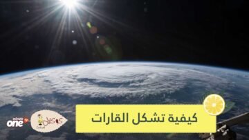 أحجية من الصور.. فيديو يختصر مليار سنة من تشكل القارات في 40 ثانية