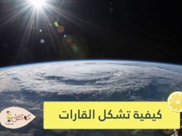 أحجية من الصور.. فيديو يختصر مليار سنة من تشكل القارات في 40 ثانية