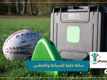 شاهد.. كاميرا رياضية ذكية تلتقط وتتبع الأحداث في الملاعب